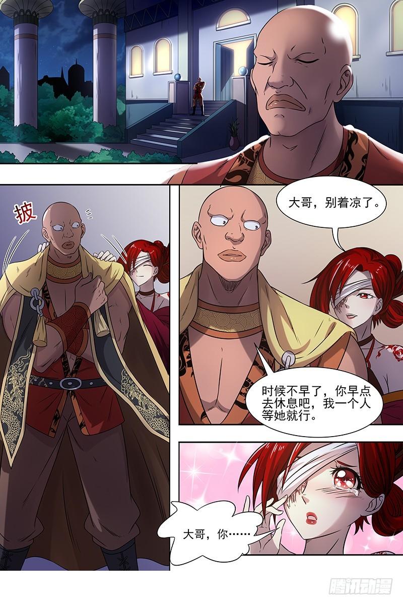 驭灵师韩漫全集-17帝女篇 神壕大礼包无删减无遮挡章节图片 