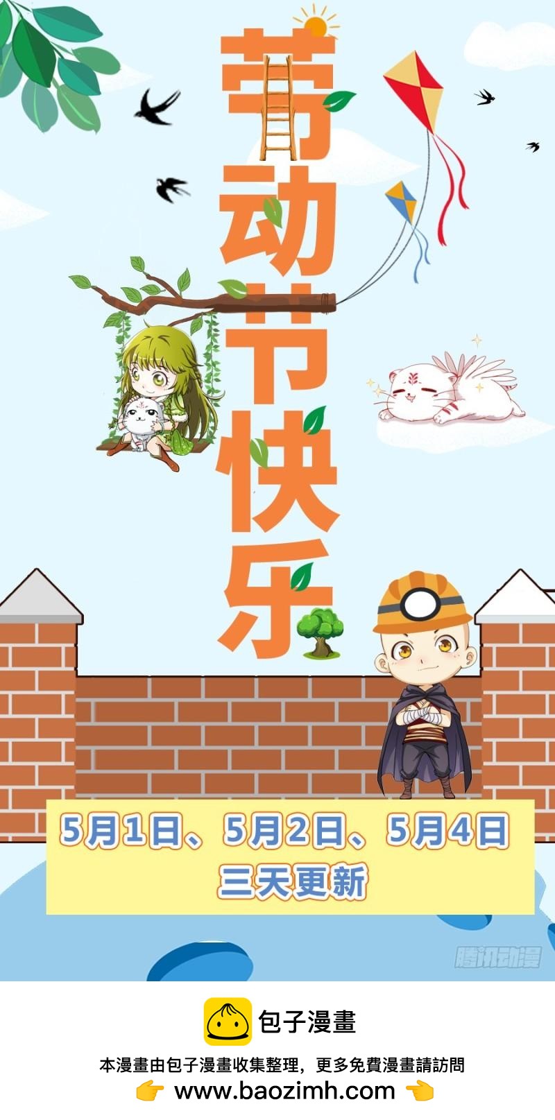 驭灵师韩漫全集-17帝女篇 元屠三劫无删减无遮挡章节图片 