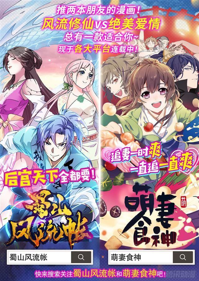 驭灵师韩漫全集-17帝女篇 元屠三劫无删减无遮挡章节图片 