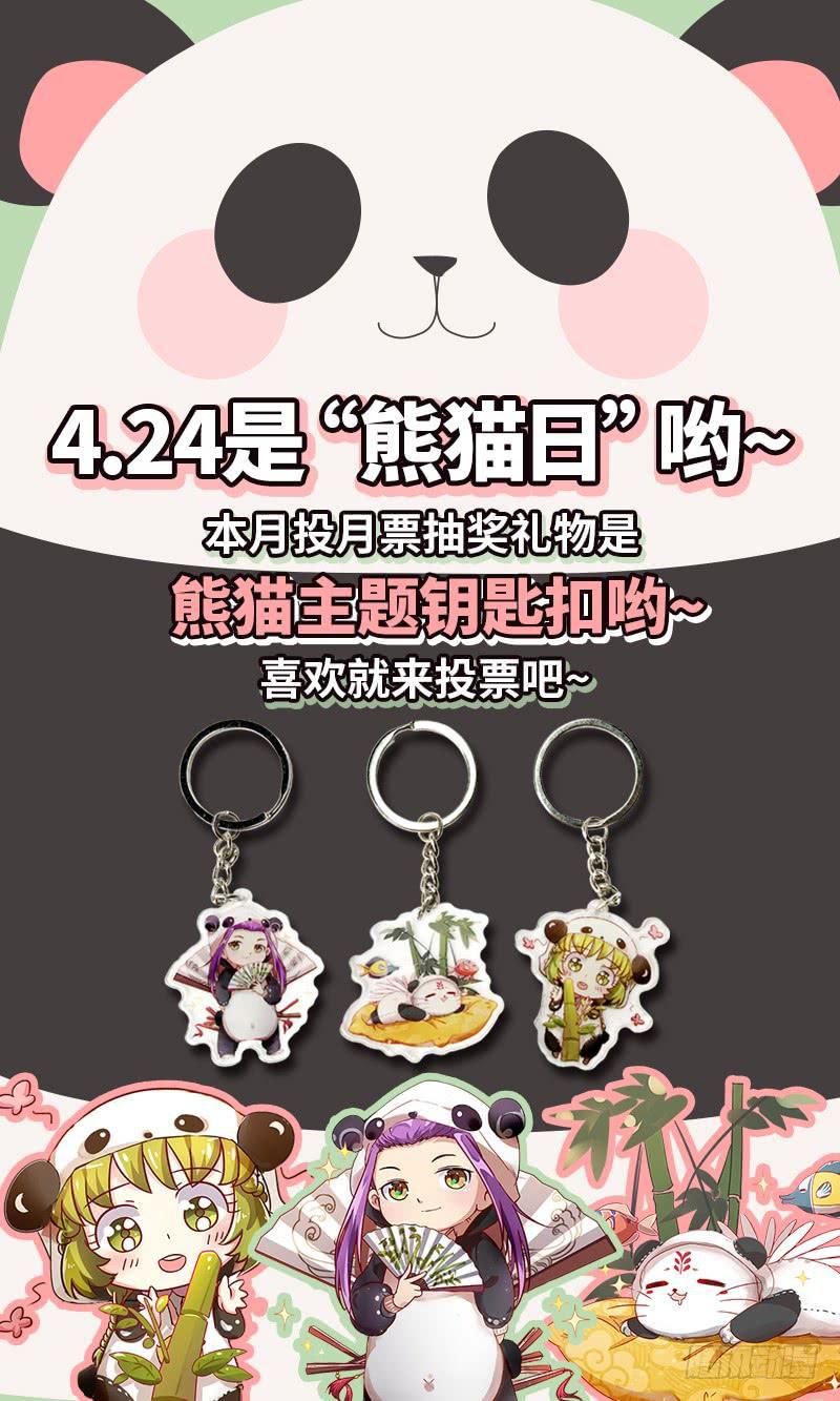 驭灵师韩漫全集-17帝女篇 元屠三劫无删减无遮挡章节图片 