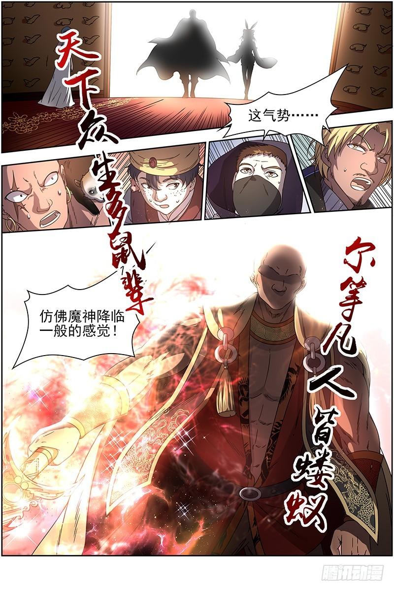 驭灵师韩漫全集-17帝女篇 元屠三劫无删减无遮挡章节图片 
