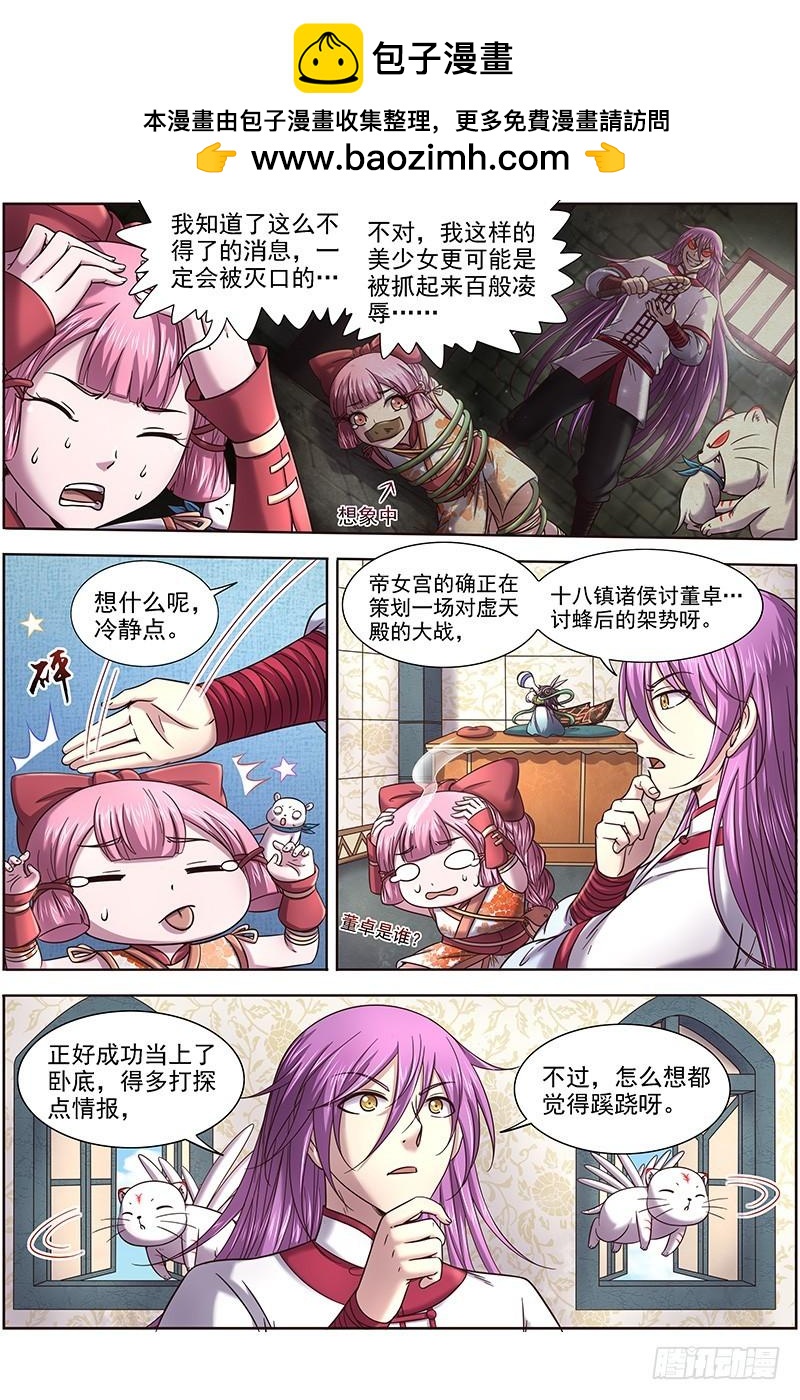 驭灵师韩漫全集-17帝女篇 蚁后临御无删减无遮挡章节图片 