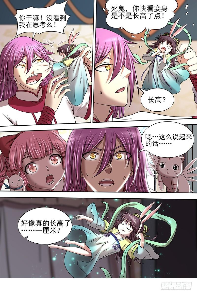 驭灵师韩漫全集-17帝女篇 蚁后临御无删减无遮挡章节图片 