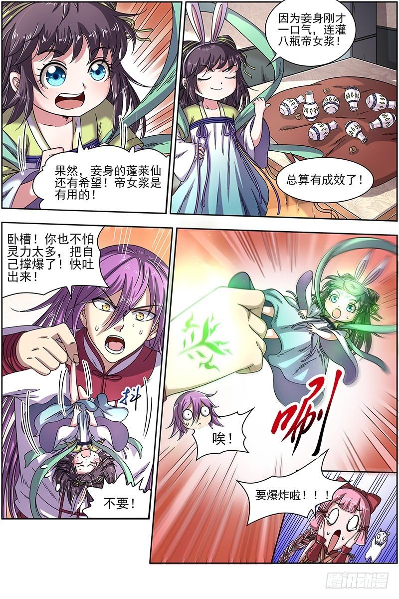 驭灵师韩漫全集-17帝女篇 蚁后临御无删减无遮挡章节图片 