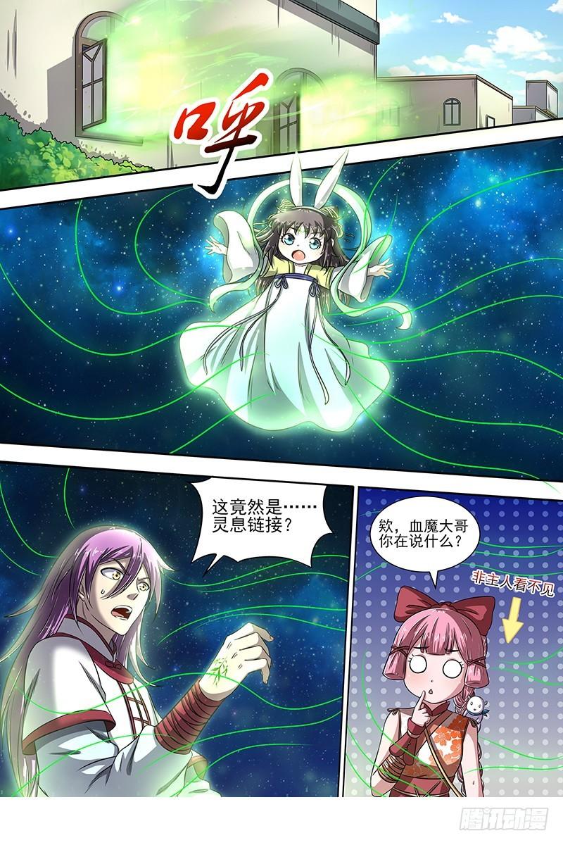 驭灵师韩漫全集-17帝女篇 蚁后临御无删减无遮挡章节图片 