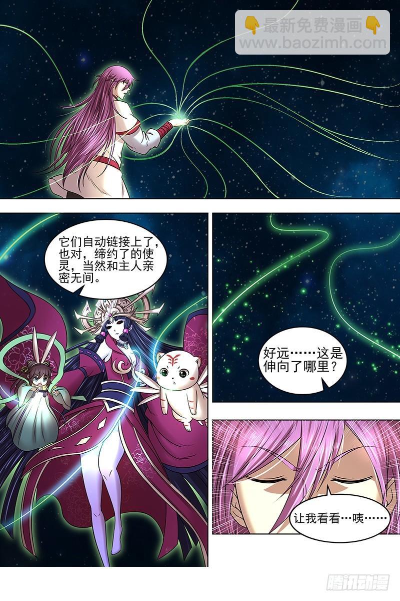 驭灵师韩漫全集-17帝女篇 蚁后临御无删减无遮挡章节图片 