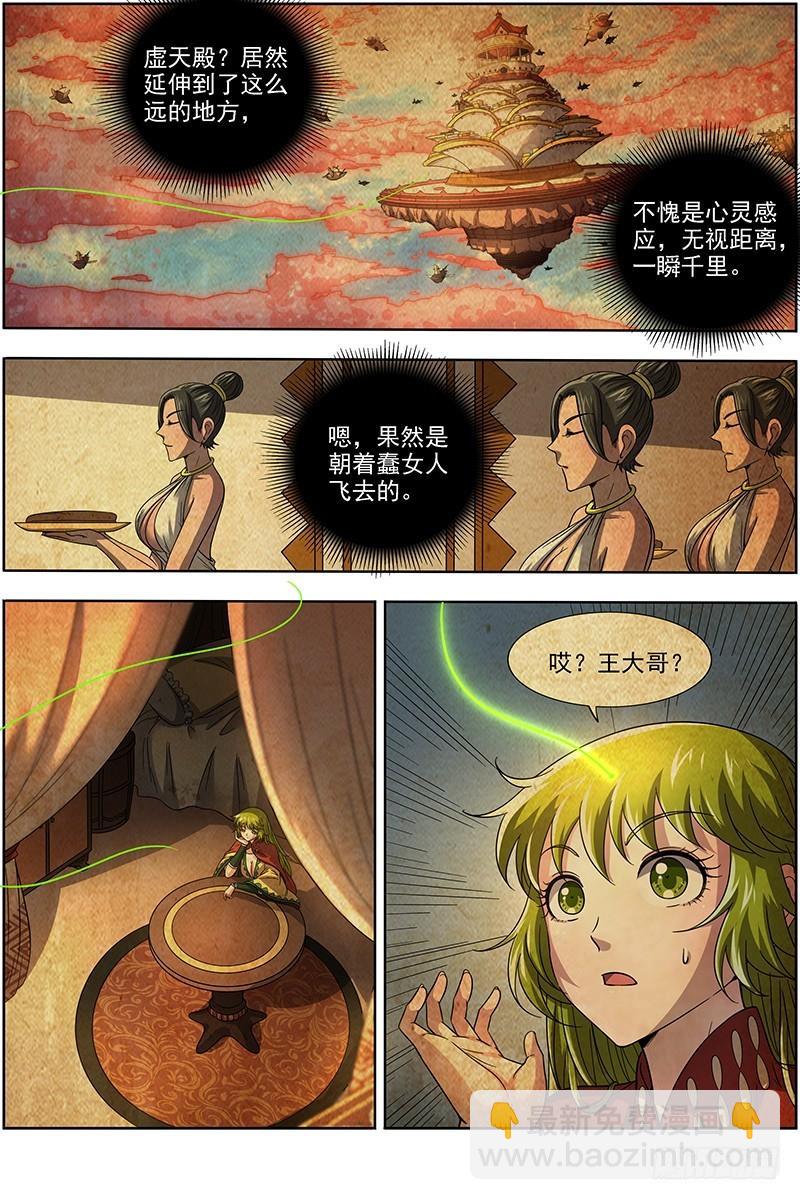 驭灵师韩漫全集-17帝女篇 蚁后临御无删减无遮挡章节图片 