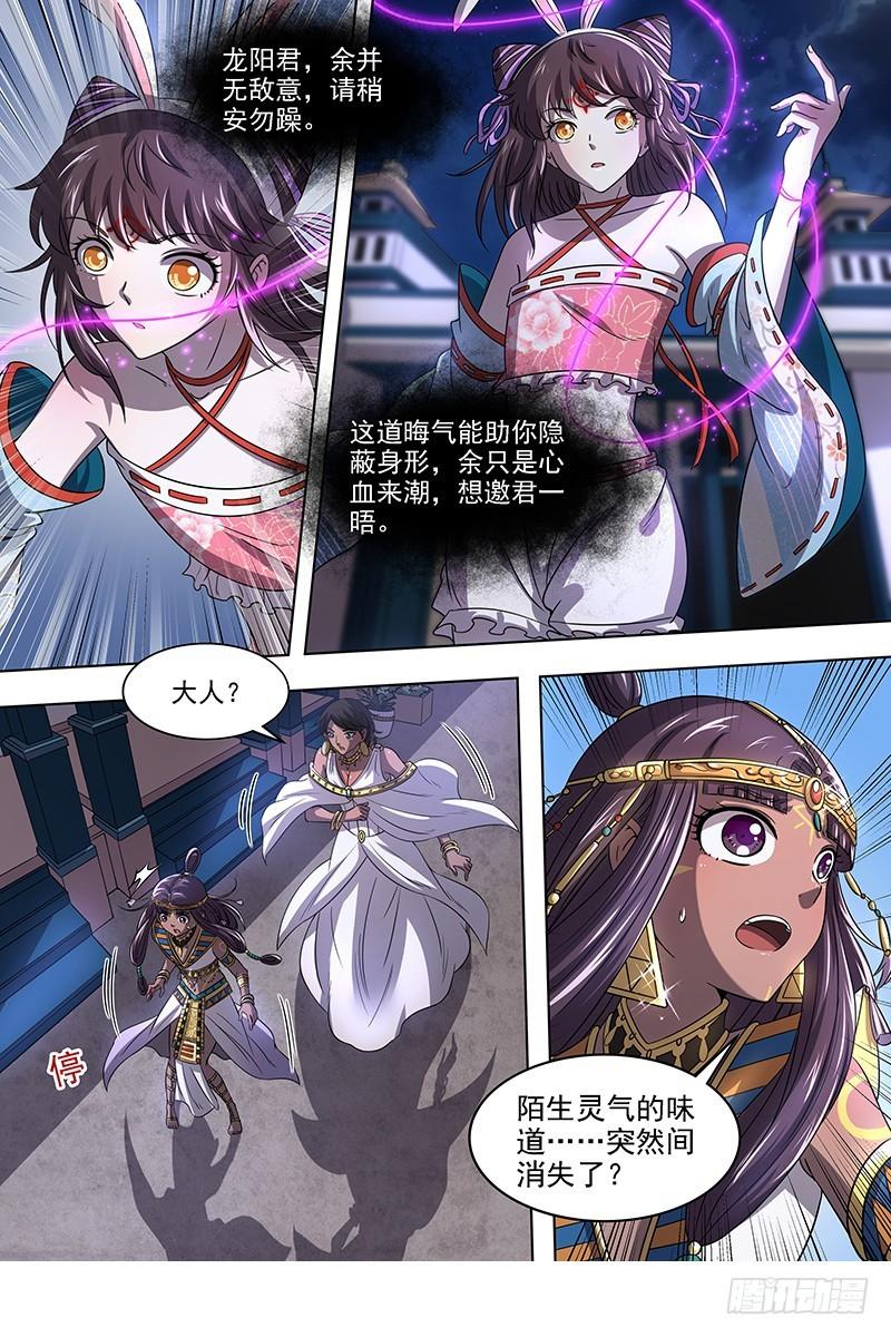 驭灵师韩漫全集-17帝女篇 十八路诸侯讨蜂后无删减无遮挡章节图片 