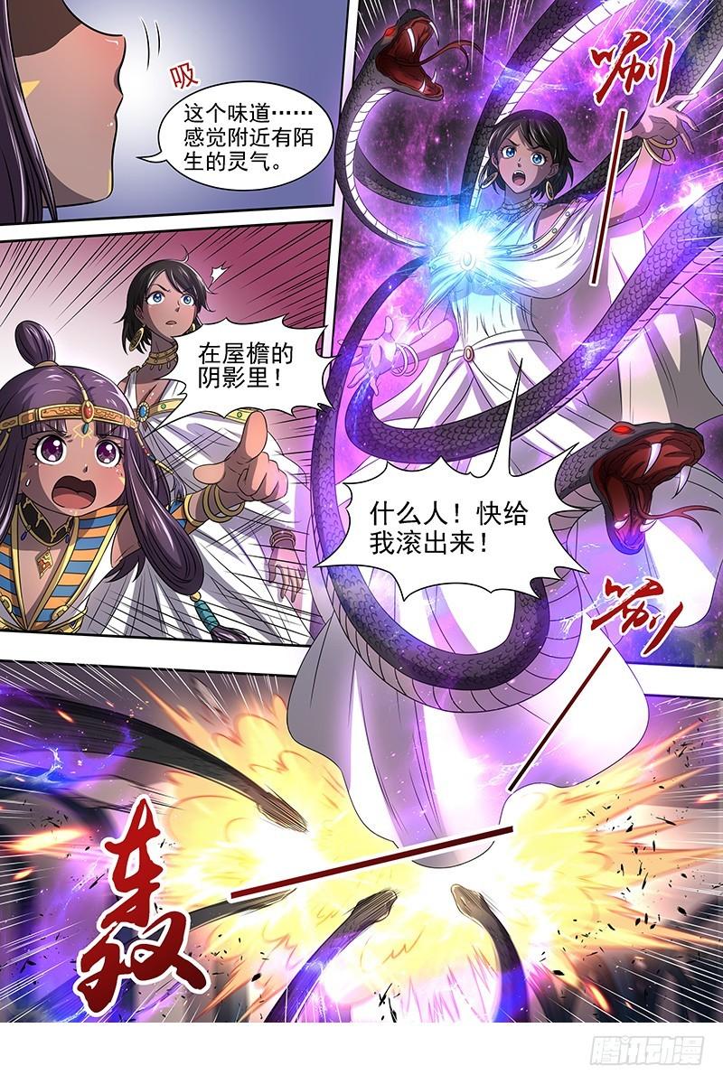 驭灵师韩漫全集-17帝女篇 十八路诸侯讨蜂后无删减无遮挡章节图片 