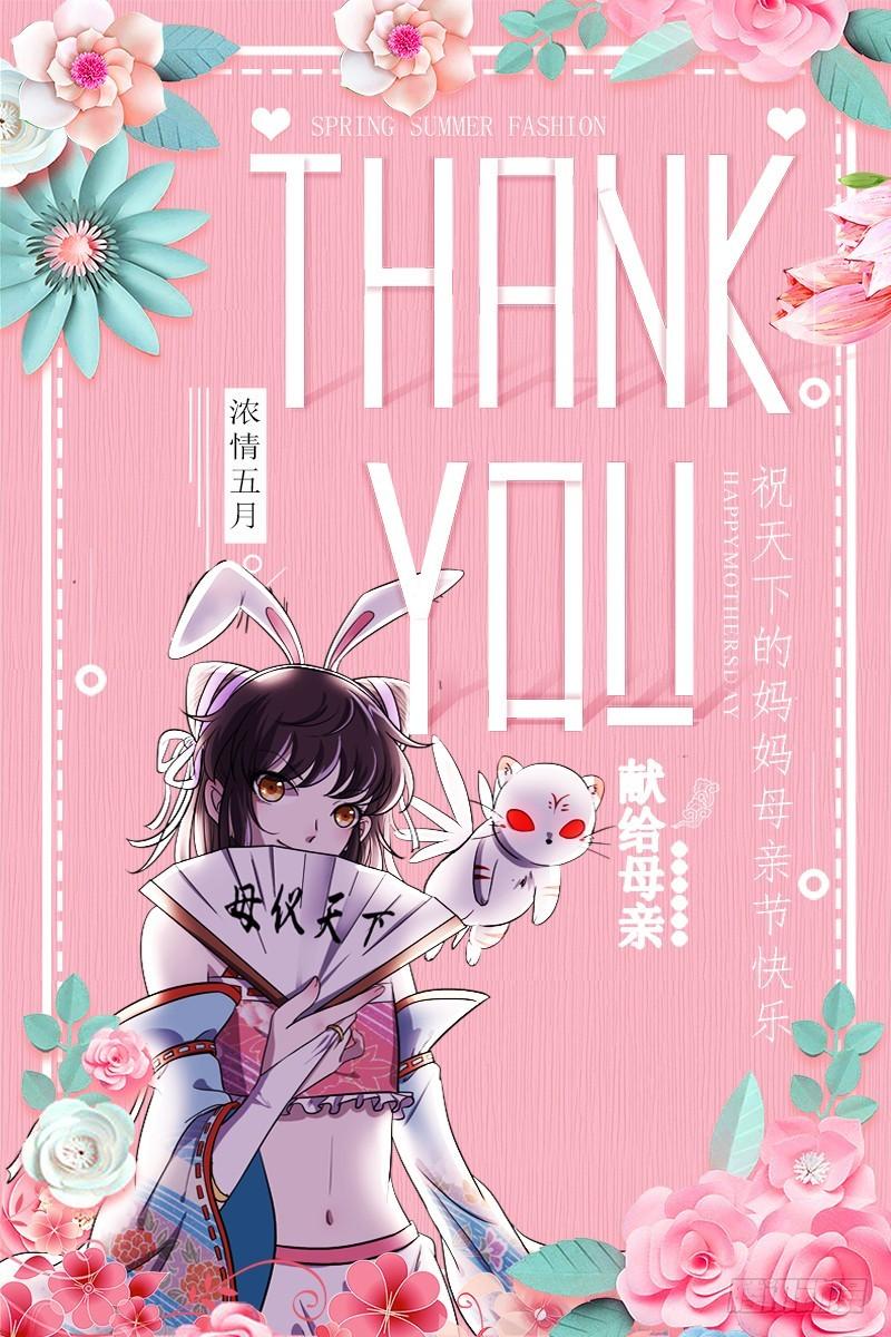 驭灵师韩漫全集-17帝女篇 羽衣精升级？无删减无遮挡章节图片 