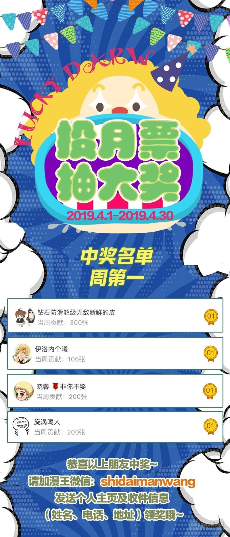驭灵师韩漫全集-17帝女篇 羽衣精升级？无删减无遮挡章节图片 