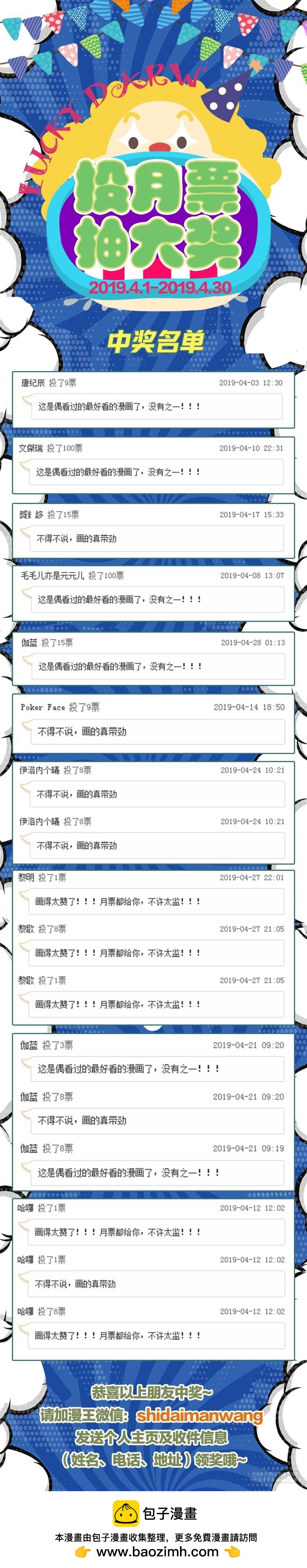 驭灵师韩漫全集-17帝女篇 羽衣精升级？无删减无遮挡章节图片 