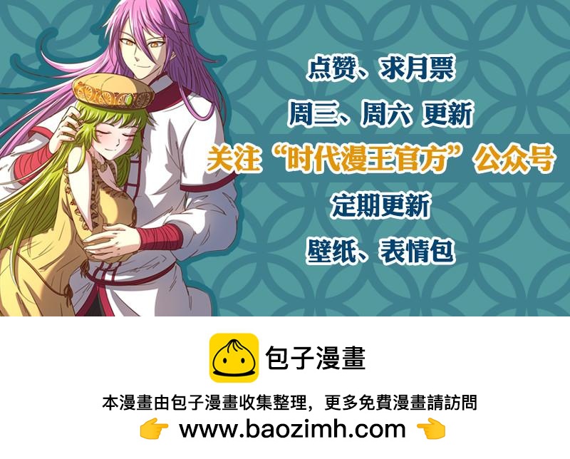 驭灵师韩漫全集-17帝女篇 夜探帝女宫无删减无遮挡章节图片 