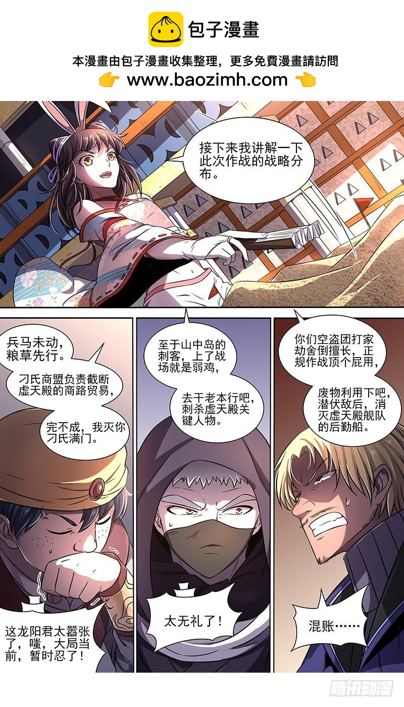 驭灵师韩漫全集-17帝女篇 夜探帝女宫无删减无遮挡章节图片 