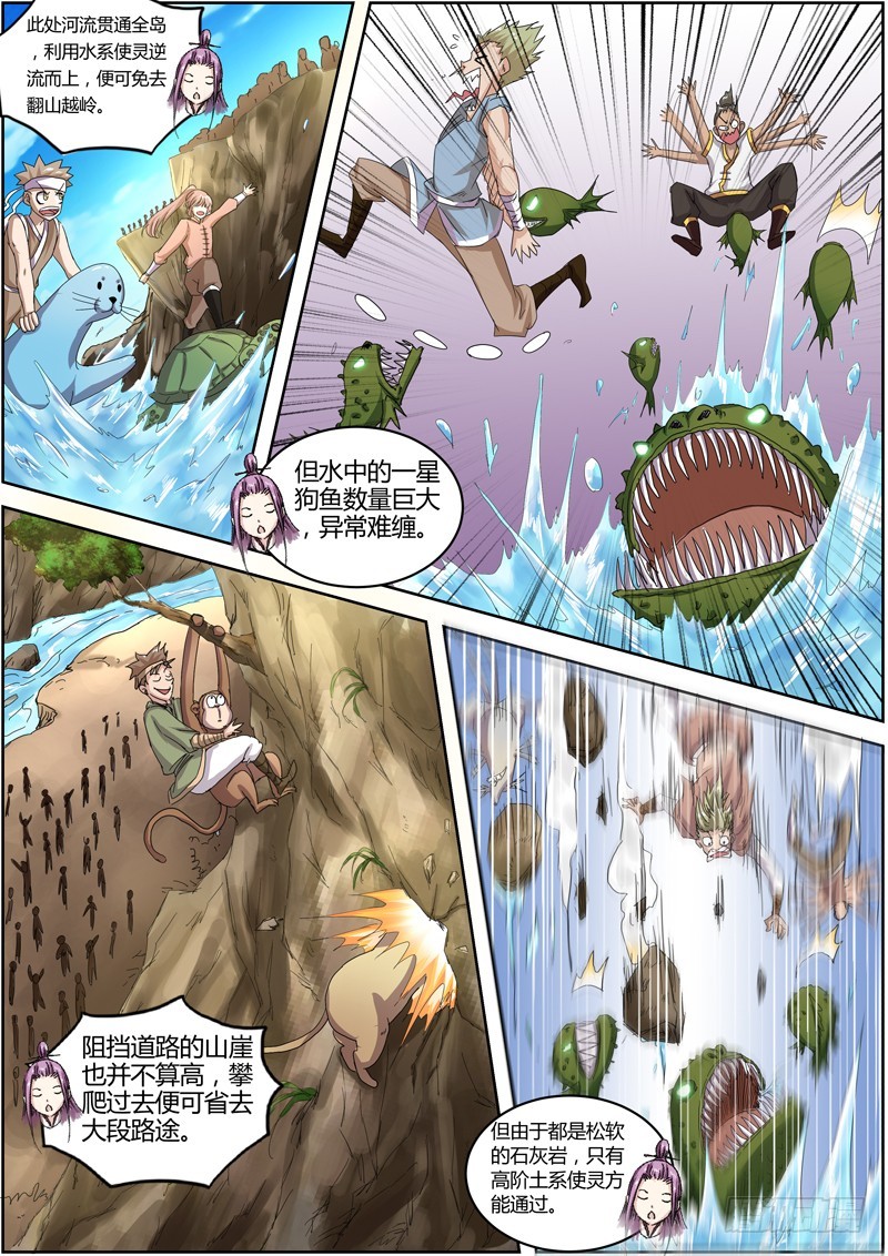 驭灵师韩漫全集-第五话 霸皇（2）无删减无遮挡章节图片 
