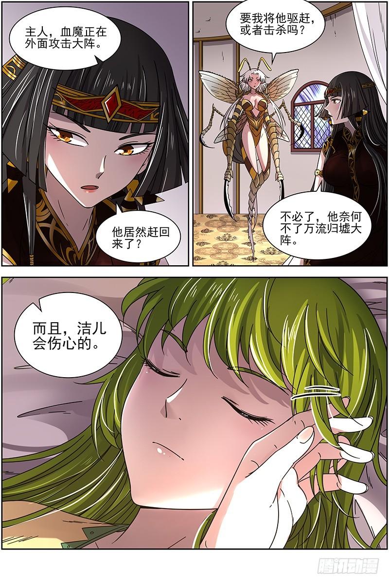 驭灵师韩漫全集-17帝女篇 帝女宫总大将无删减无遮挡章节图片 
