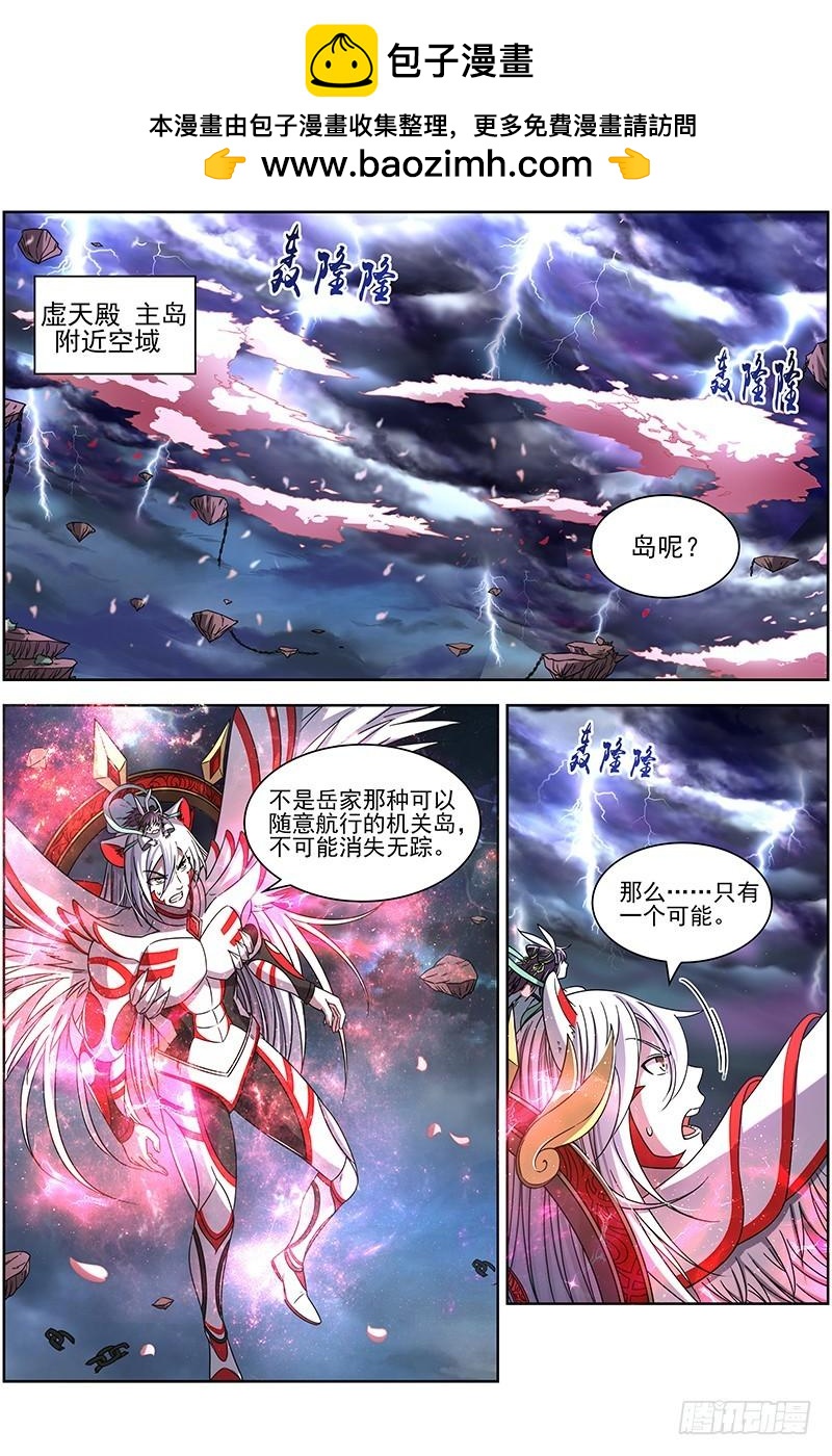 驭灵师韩漫全集-17帝女篇 帝女宫总大将无删减无遮挡章节图片 