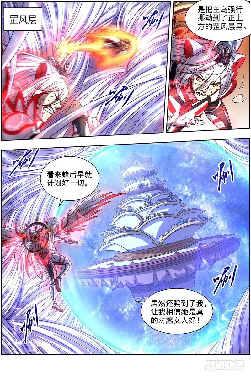 驭灵师韩漫全集-17帝女篇 帝女宫总大将无删减无遮挡章节图片 