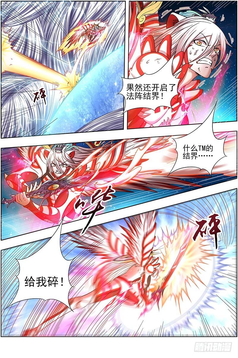 驭灵师韩漫全集-17帝女篇 帝女宫总大将无删减无遮挡章节图片 