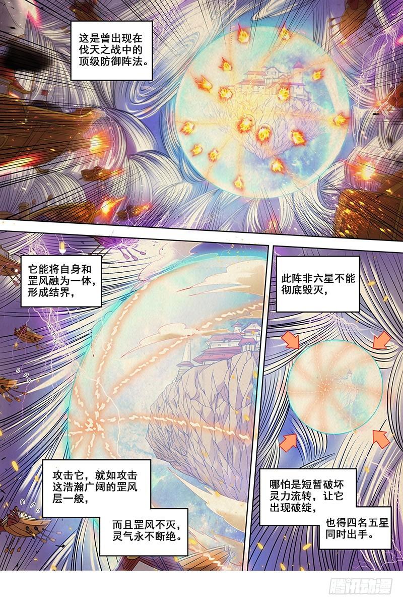 驭灵师韩漫全集-17帝女篇 帝女宫总大将无删减无遮挡章节图片 