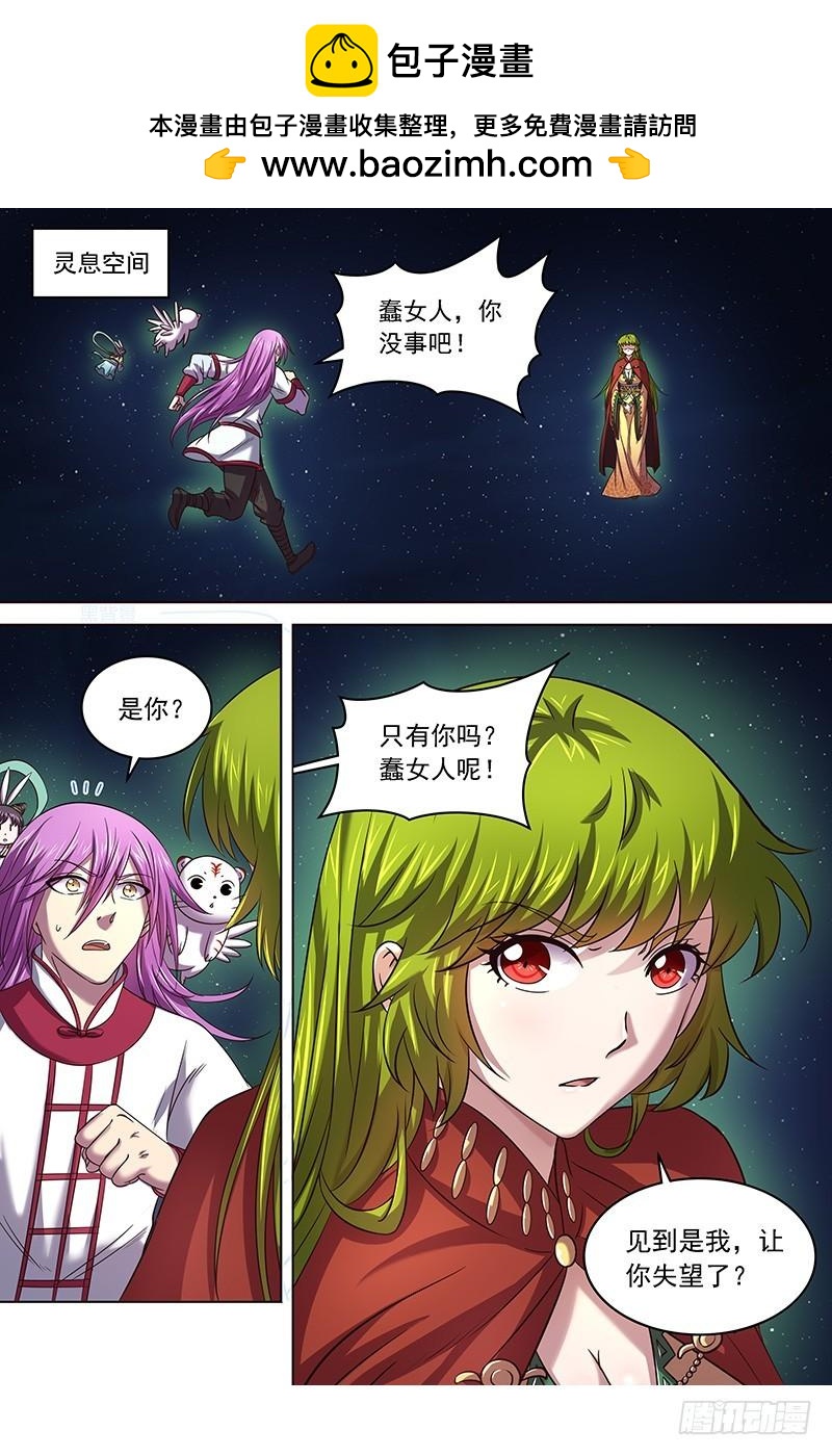 驭灵师韩漫全集-17帝女篇 惊变无删减无遮挡章节图片 