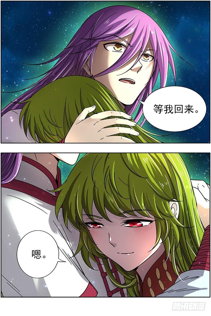 驭灵师韩漫全集-17帝女篇 惊变无删减无遮挡章节图片 