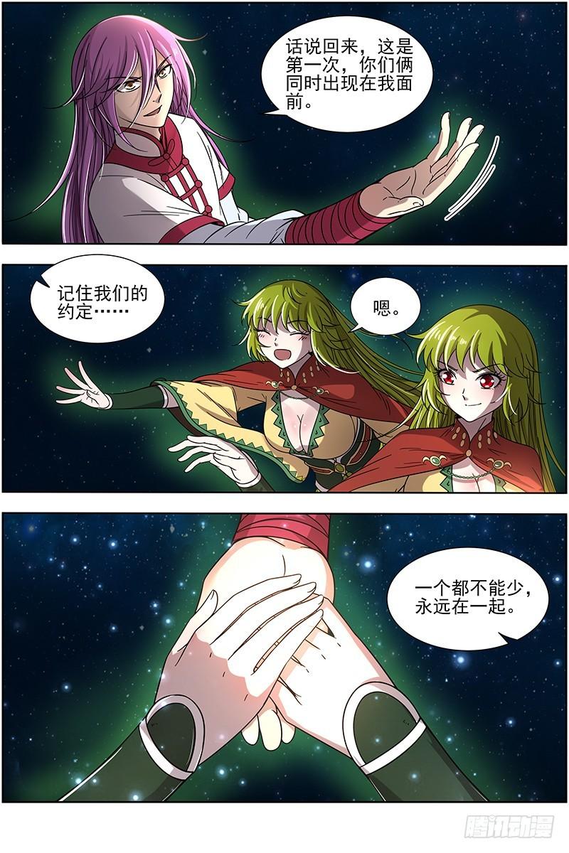 驭灵师韩漫全集-17帝女篇 万流归墟无删减无遮挡章节图片 