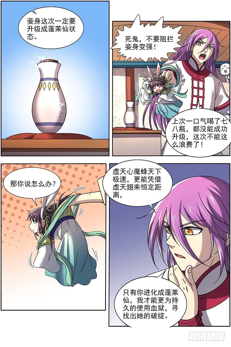 驭灵师韩漫全集-17帝女篇 万流归墟无删减无遮挡章节图片 
