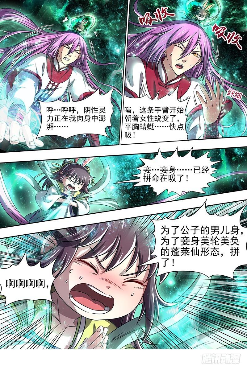 驭灵师韩漫全集-17帝女篇 万流归墟无删减无遮挡章节图片 