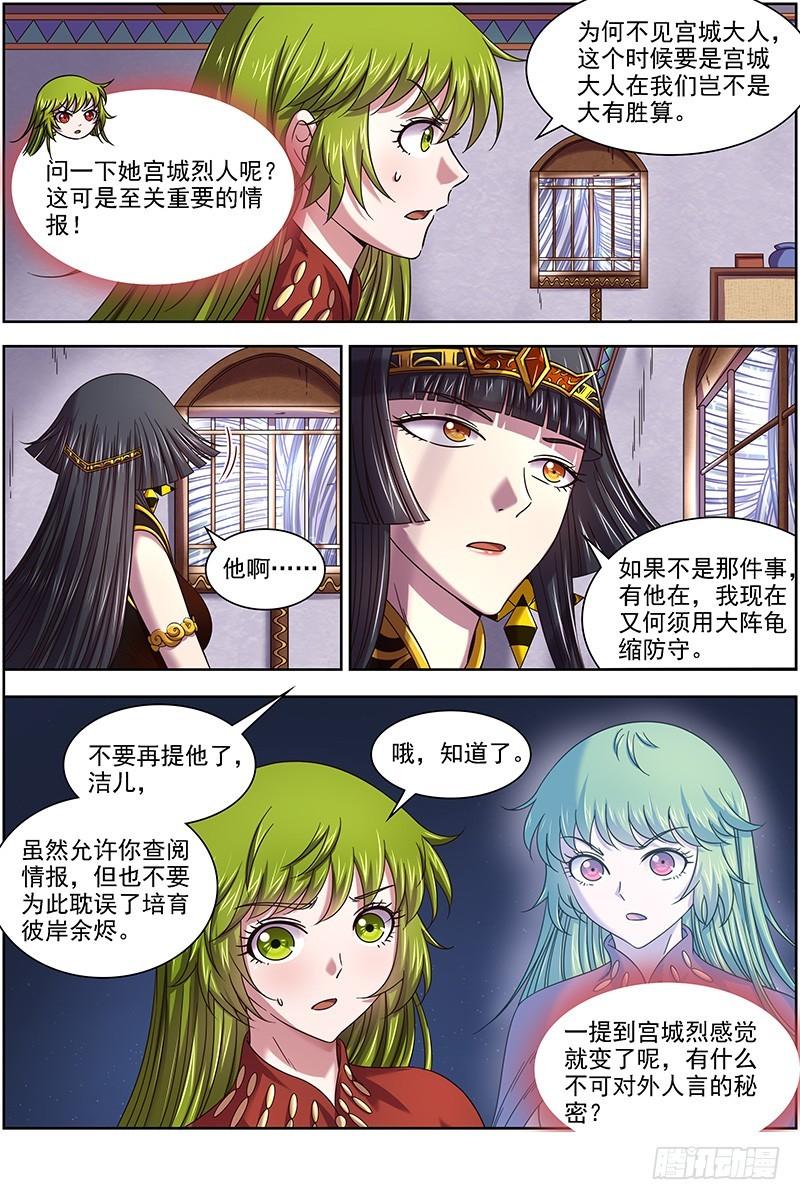 驭灵师韩漫全集-17帝女篇 万流归墟无删减无遮挡章节图片 