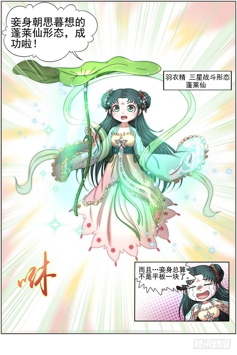 驭灵师韩漫全集-17帝女篇 万流归墟无删减无遮挡章节图片 