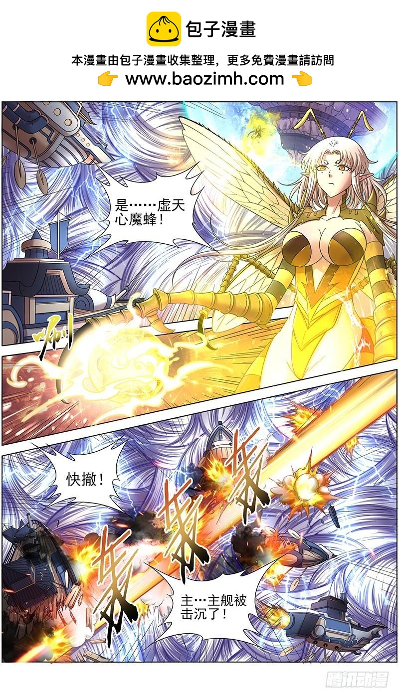 驭灵师韩漫全集-17帝女篇 踏碎虚天无删减无遮挡章节图片 