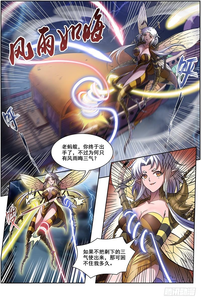 驭灵师韩漫全集-17帝女篇 踏碎虚天无删减无遮挡章节图片 