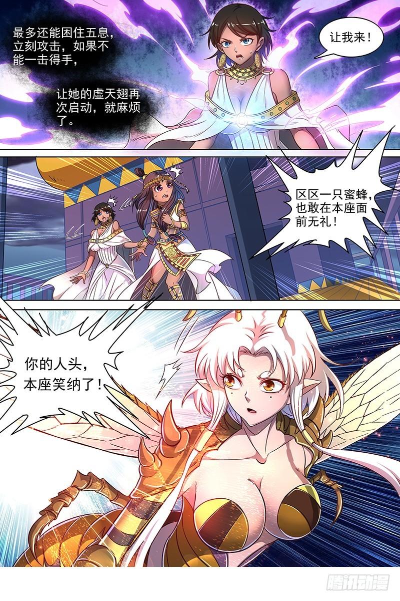 驭灵师韩漫全集-17帝女篇 踏碎虚天无删减无遮挡章节图片 