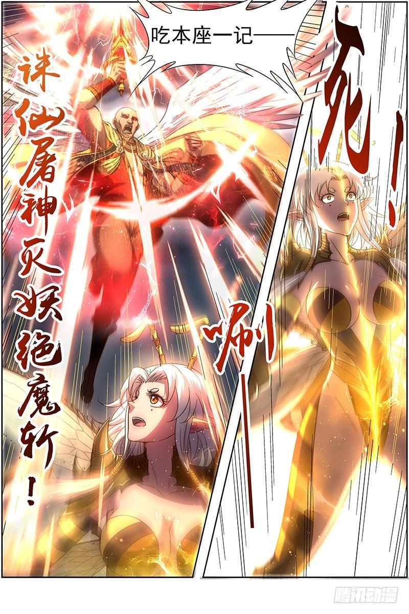 驭灵师韩漫全集-17帝女篇 踏碎虚天无删减无遮挡章节图片 
