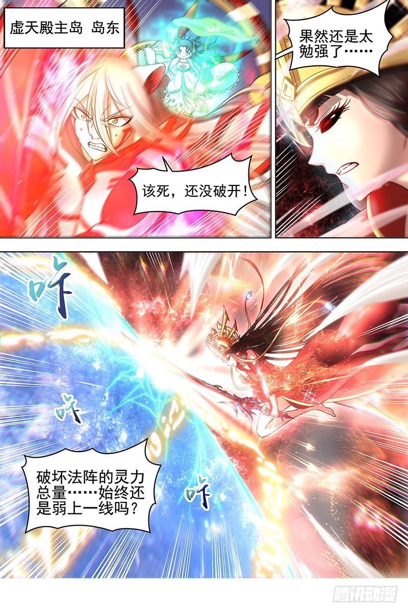 驭灵师韩漫全集-17帝女篇 诛仙屠神灭妖绝魔无删减无遮挡章节图片 