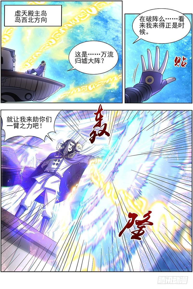 驭灵师韩漫全集-17帝女篇 诛仙屠神灭妖绝魔无删减无遮挡章节图片 