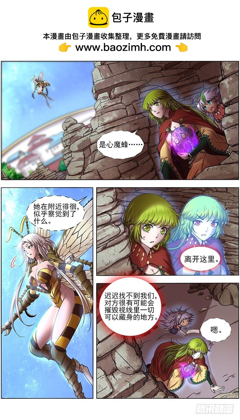驭灵师韩漫全集-17帝女篇 诛仙屠神灭妖绝魔无删减无遮挡章节图片 