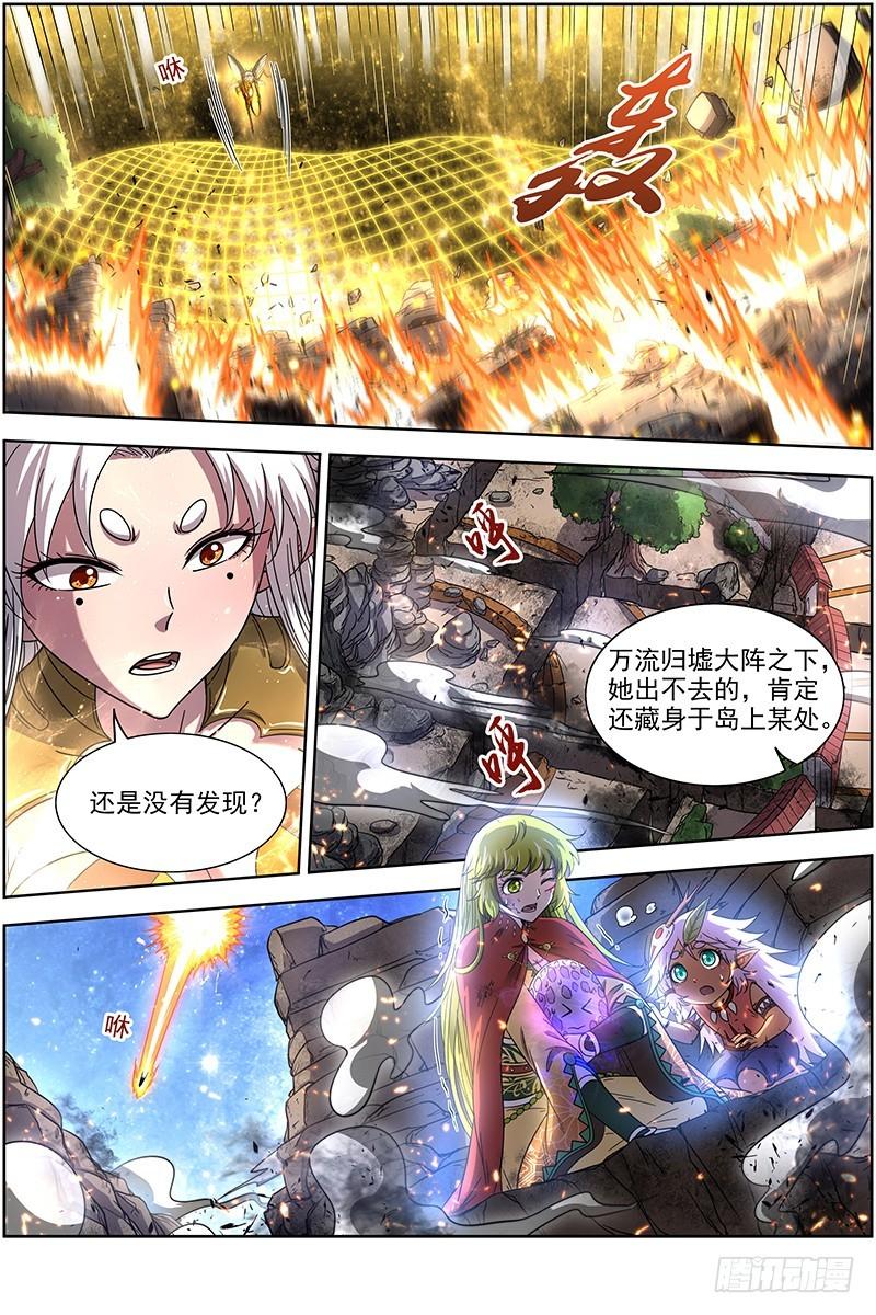 驭灵师韩漫全集-17帝女篇 诛仙屠神灭妖绝魔无删减无遮挡章节图片 