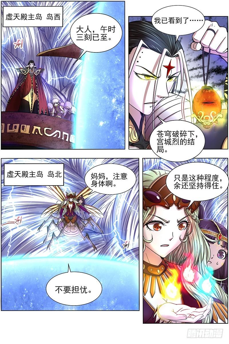驭灵师韩漫全集-17帝女篇 诛仙屠神灭妖绝魔无删减无遮挡章节图片 