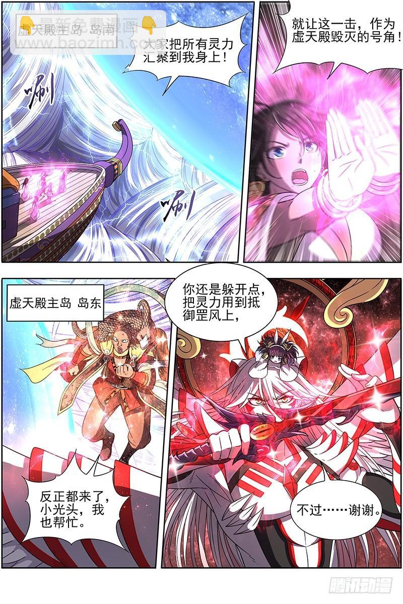 驭灵师韩漫全集-17帝女篇 诛仙屠神灭妖绝魔无删减无遮挡章节图片 