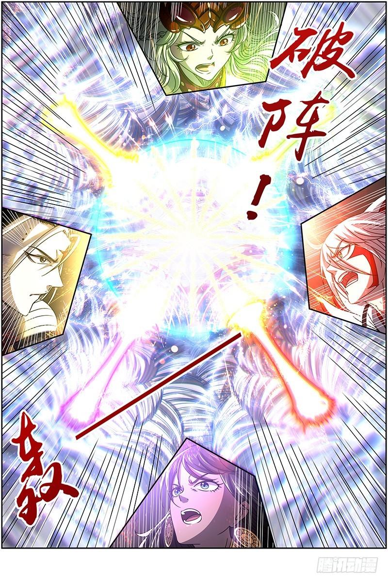 驭灵师韩漫全集-17帝女篇 诛仙屠神灭妖绝魔无删减无遮挡章节图片 