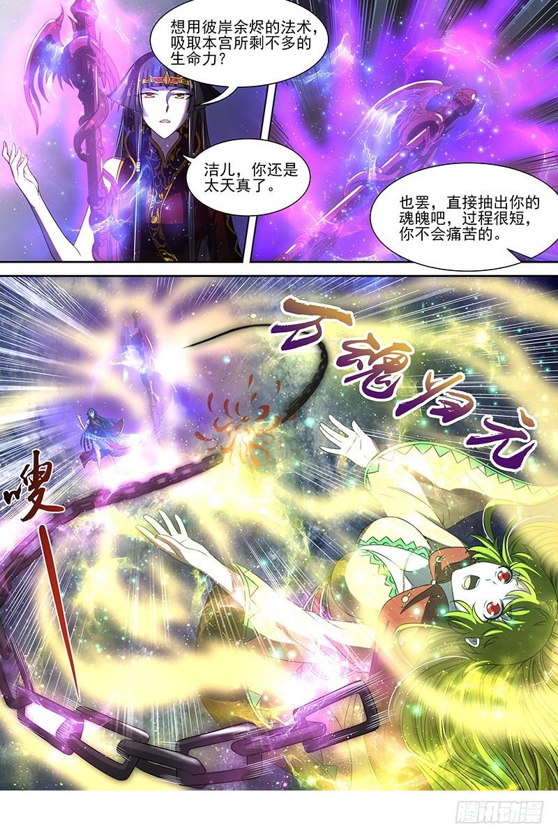 驭灵师韩漫全集-17帝女篇 群雄汇聚无删减无遮挡章节图片 