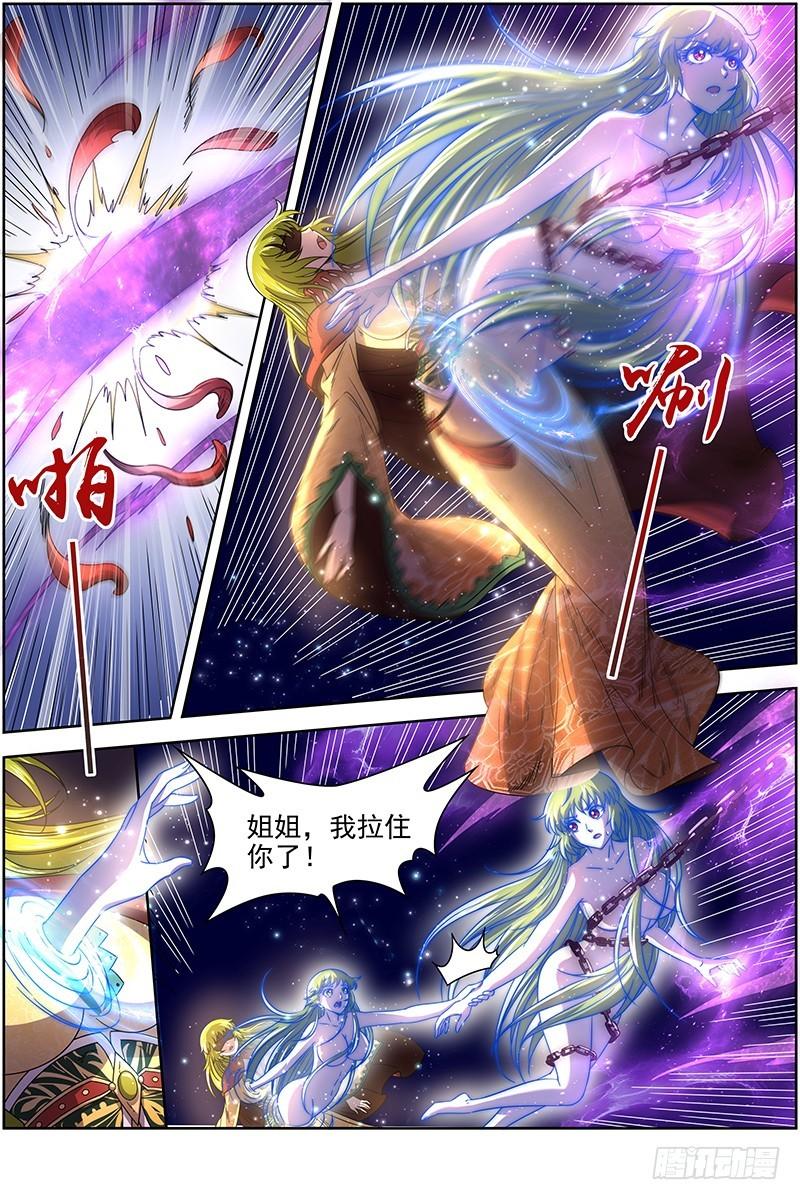 驭灵师韩漫全集-17帝女篇 群雄汇聚无删减无遮挡章节图片 