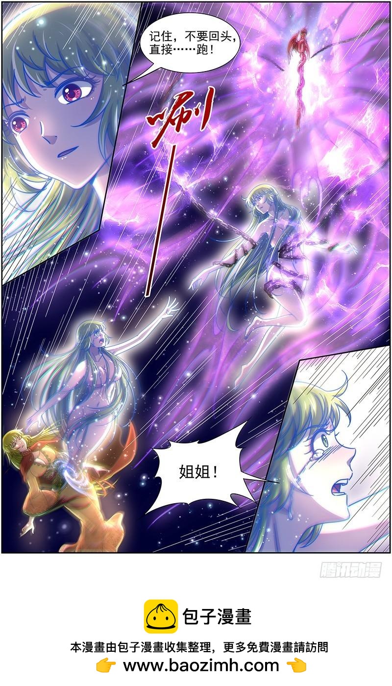 驭灵师韩漫全集-17帝女篇 群雄汇聚无删减无遮挡章节图片 