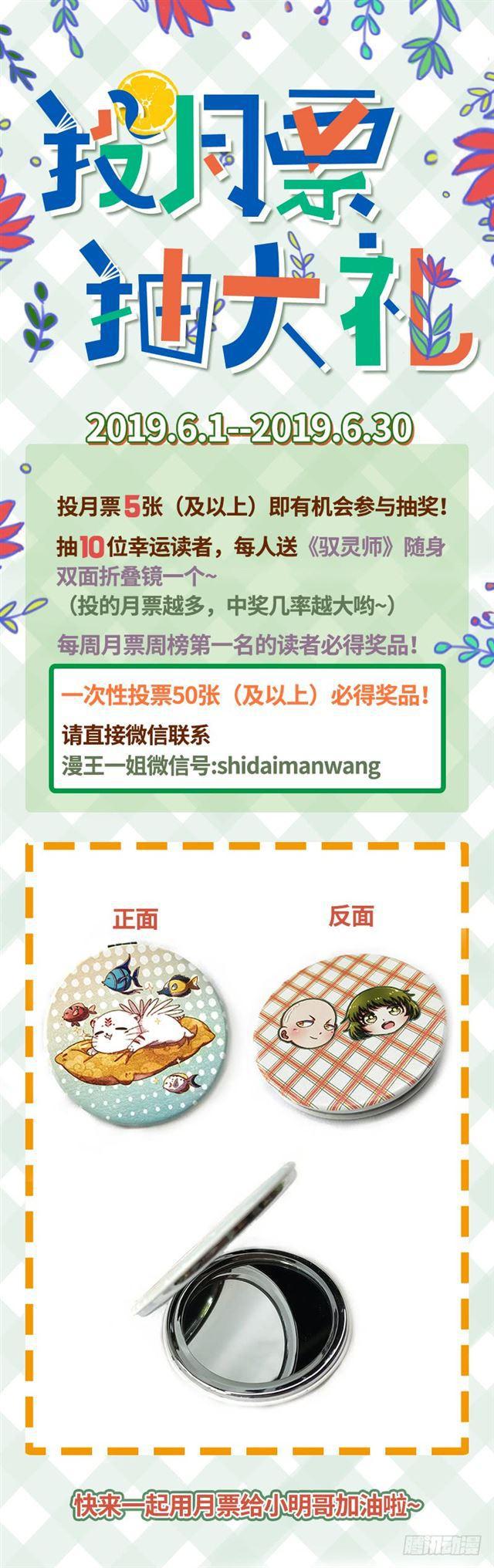 驭灵师韩漫全集-17帝女篇 群雄汇聚无删减无遮挡章节图片 