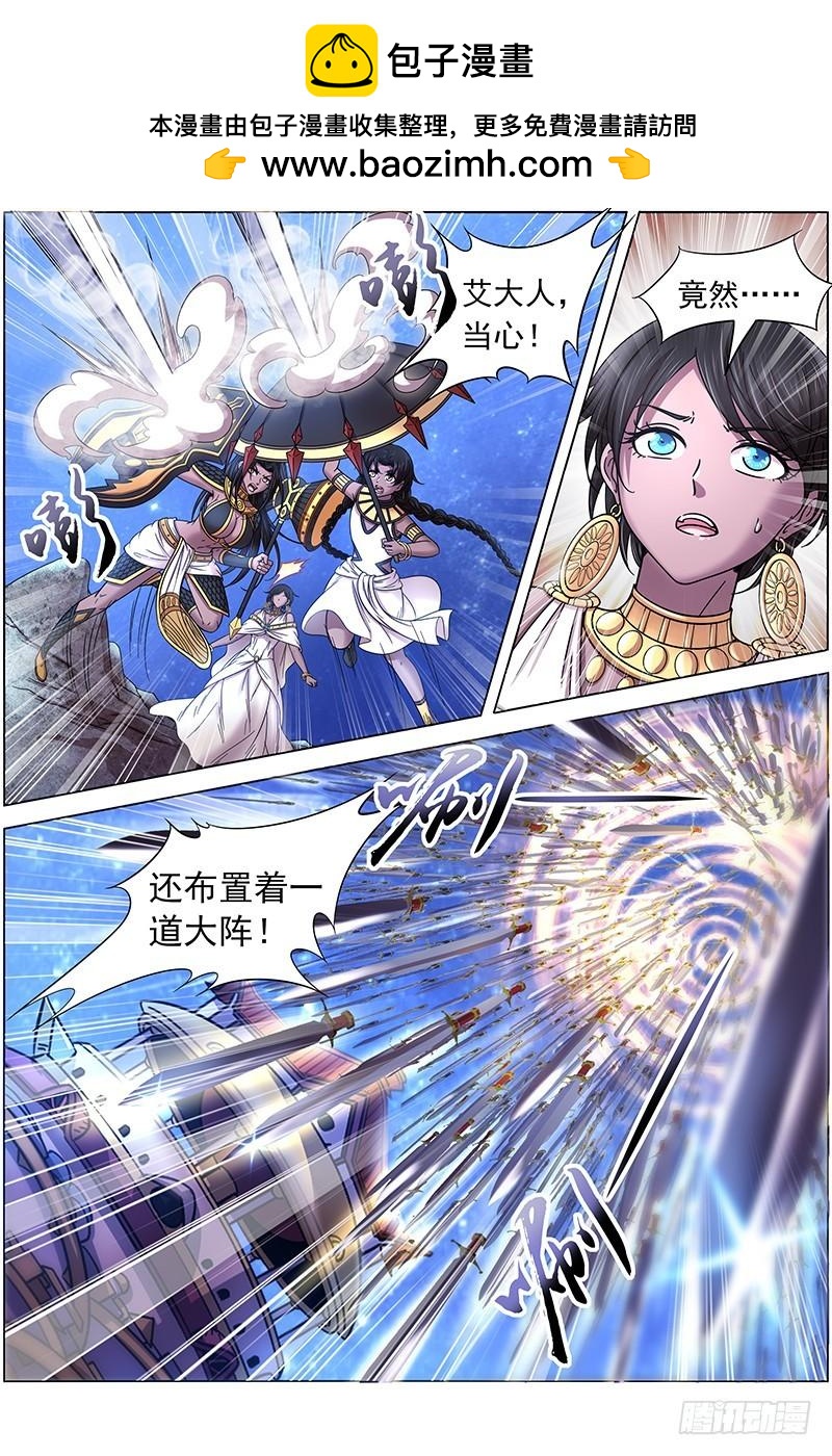 驭灵师韩漫全集-17帝女篇 群雄汇聚无删减无遮挡章节图片 