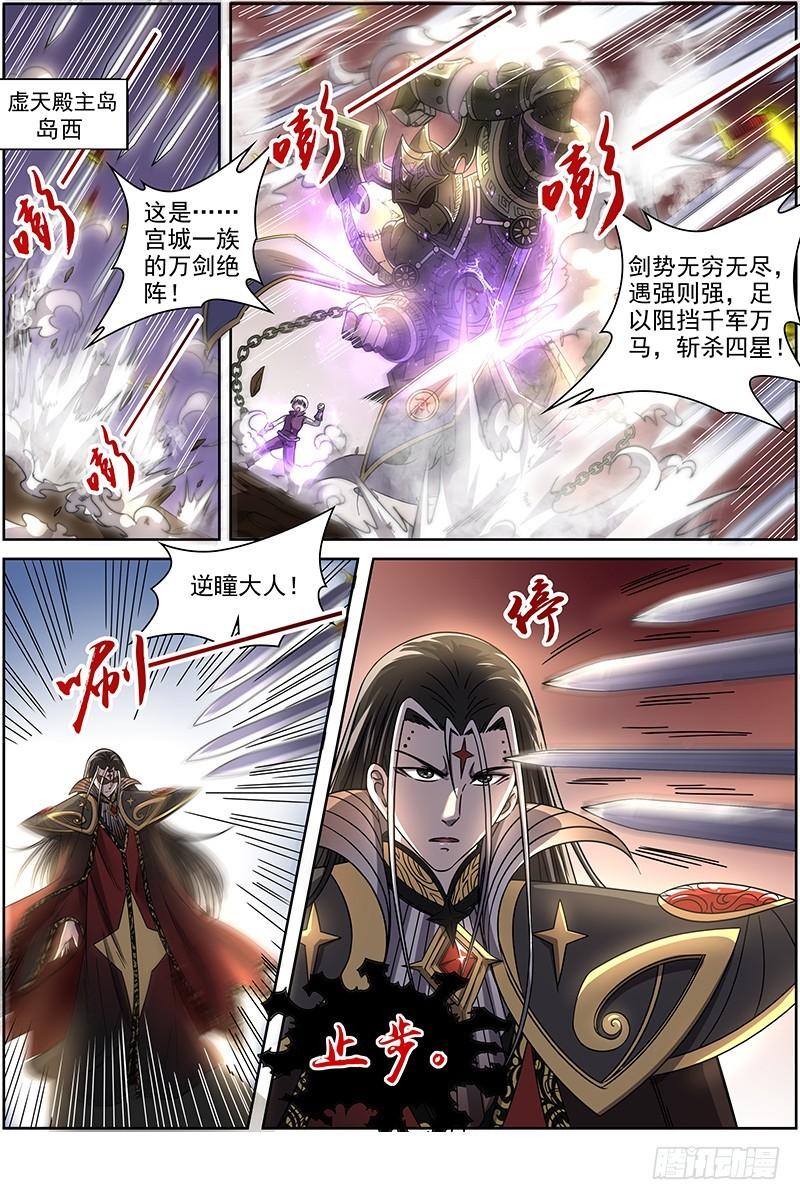 驭灵师韩漫全集-17帝女篇 群雄汇聚无删减无遮挡章节图片 