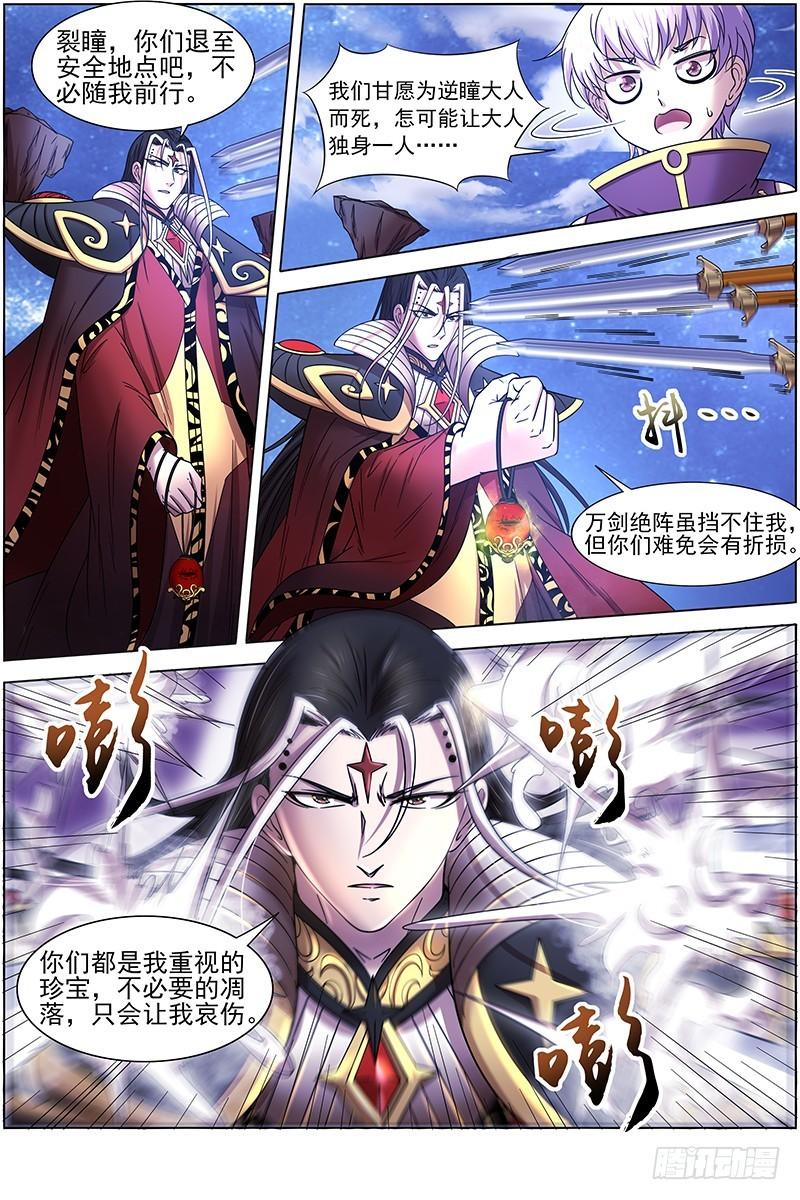 驭灵师韩漫全集-17帝女篇 群雄汇聚无删减无遮挡章节图片 