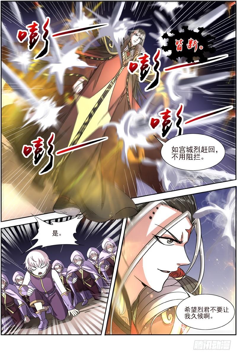 驭灵师韩漫全集-17帝女篇 群雄汇聚无删减无遮挡章节图片 